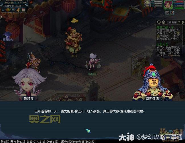 梦幻西游65集剧情回顾，经典剧情百看不厌！