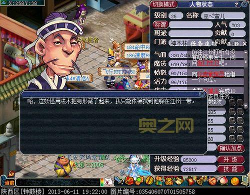 梦幻西游65集剧情回顾，经典剧情百看不厌！