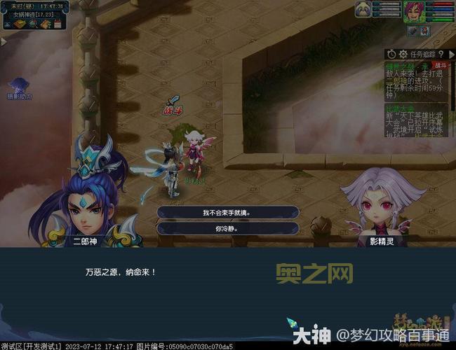 梦幻西游65集剧情回顾，经典剧情百看不厌！