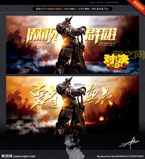 勇者无惧游戏下载地址在哪？官方正版看这里！