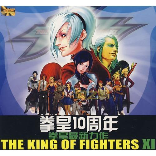 拳皇十周年纪念版中文版下载,重温经典格斗游戏!