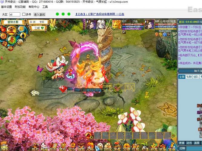 天书奇谈二转职业选择与技能搭配指南