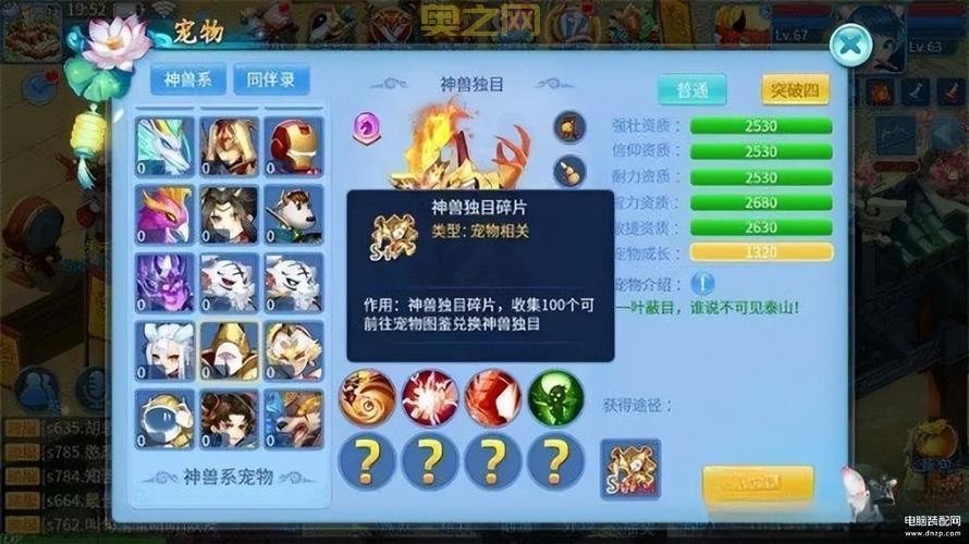 天书奇谈二转职业选择与技能搭配指南