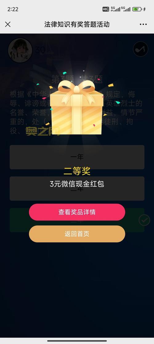 答题活动有哪些?这几个平台天天有奖拿!