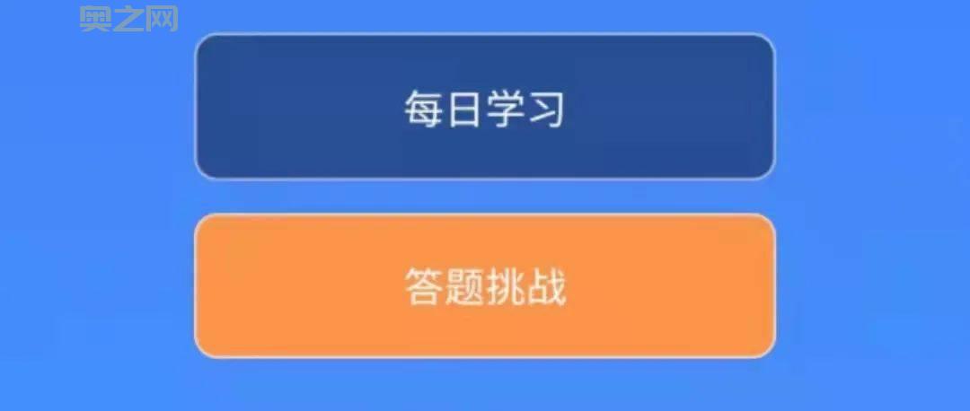 答题活动有哪些?这几个平台天天有奖拿!