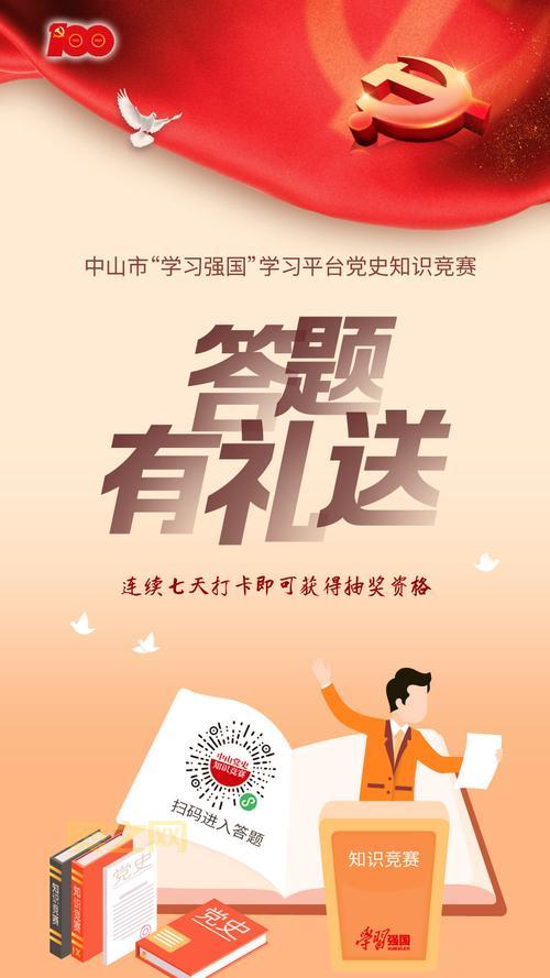 答题活动有哪些？这几个平台天天有奖拿！