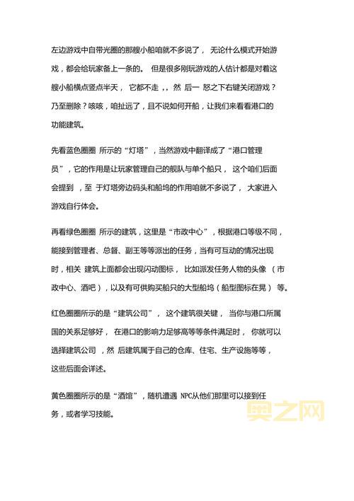 海商王3秘籍分享:轻松掌握游戏技巧与作弊码