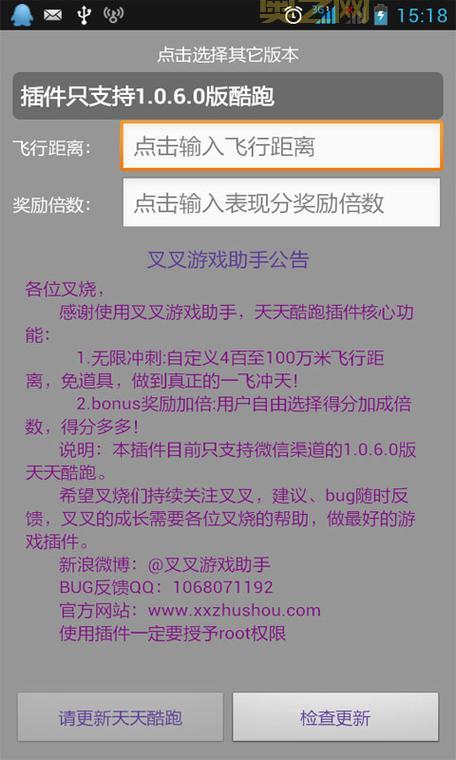 如何使用叉叉天天酷跑助手快速刷分？详细步骤解析