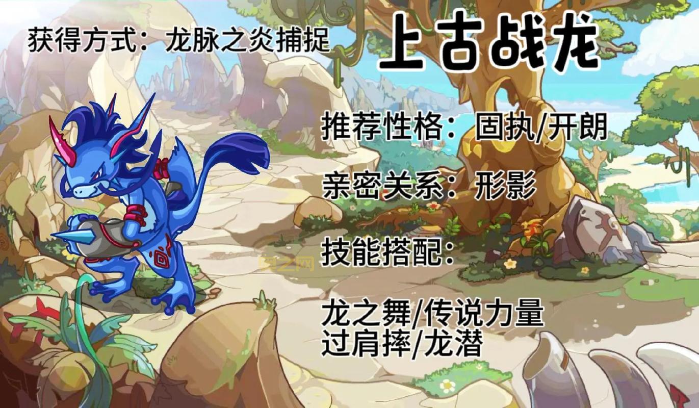 洛克王国玛雅捕捉攻略:快速获取玛雅的有效方法