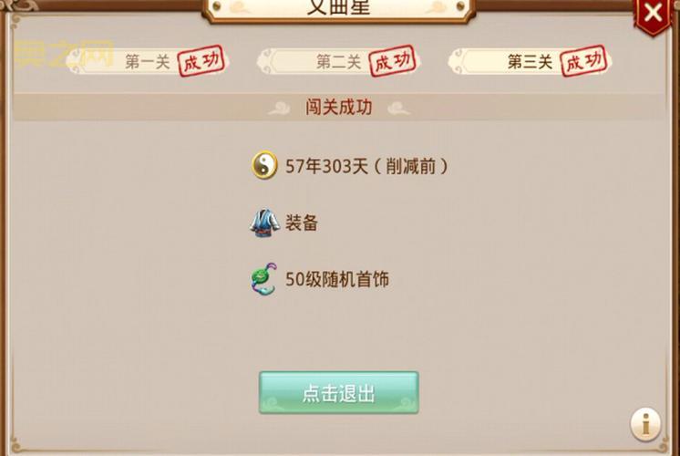 探索问道文曲星答题玩法，赢取游戏好礼