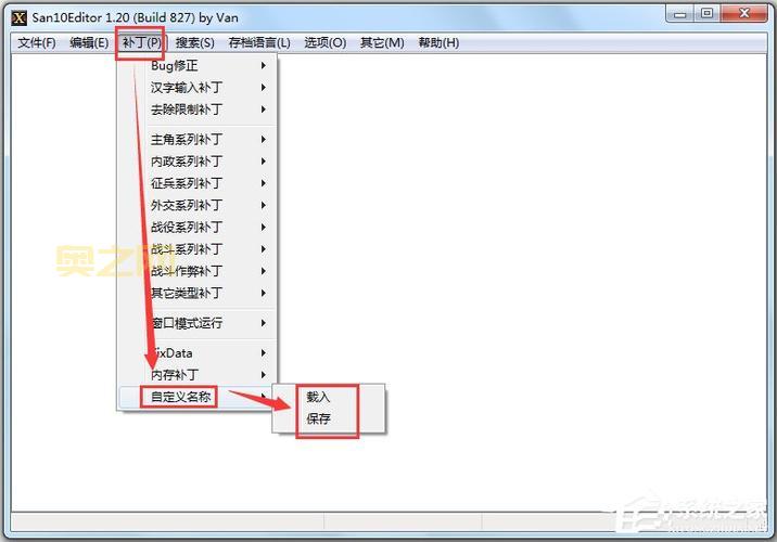 三国志10中文版下载教程：完整安装及修改器使用攻略