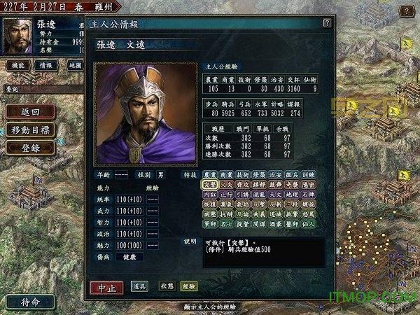 三国志10中文版下载教程：完整安装及修改器使用攻略