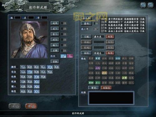 三国志10中文版下载教程：完整安装及修改器使用攻略