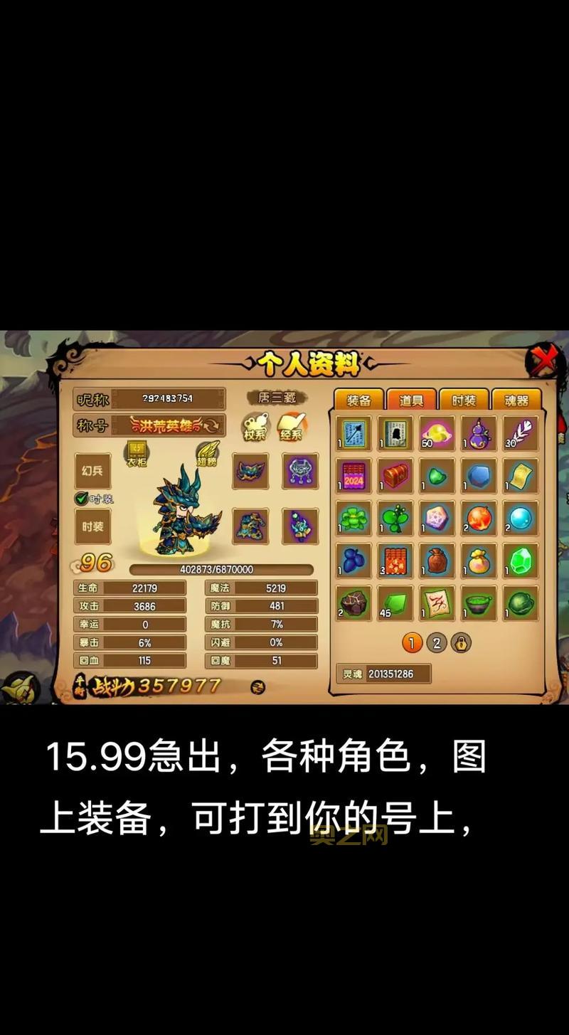 造梦西游2强化石怎么获得？最全攻略看这里！