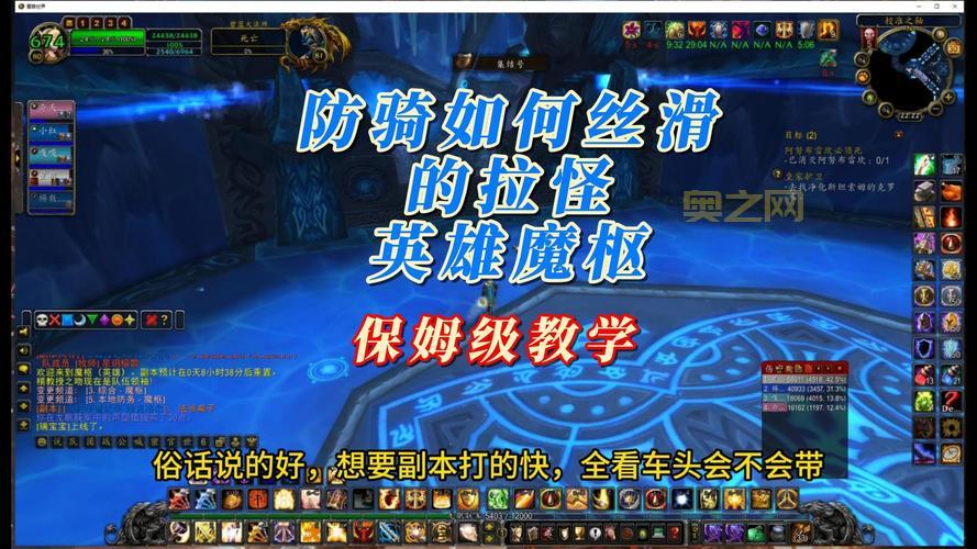 TBC怀旧服防骑附魔推荐，坦克硬度直接拉满！