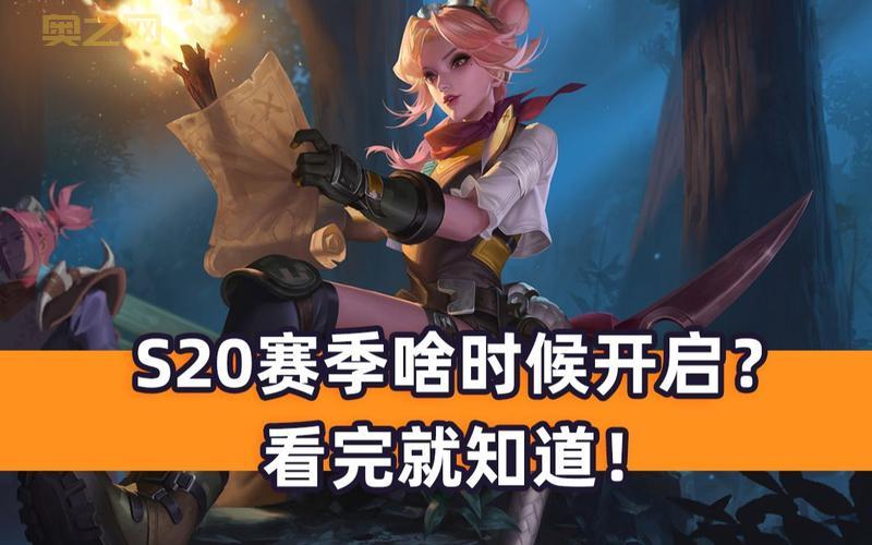 穿越火线S20赛季结束时间预测，看完上分还来得及！