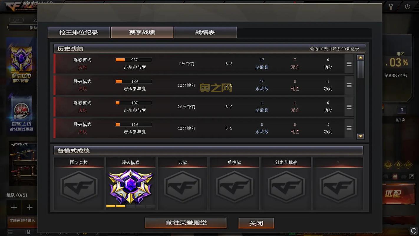 穿越火线S20赛季结束时间预测，看完上分还来得及！