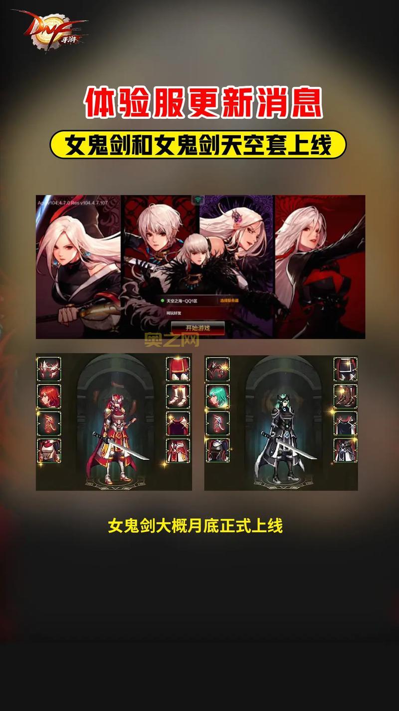 女鬼剑职业哪个厉害？新手玩家职业选择推荐！