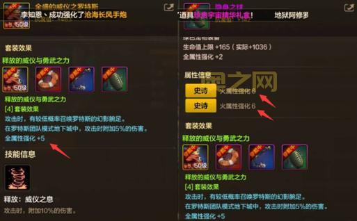 DNF火属性抗性附魔堆到多少合适？老玩家教你堆抗性