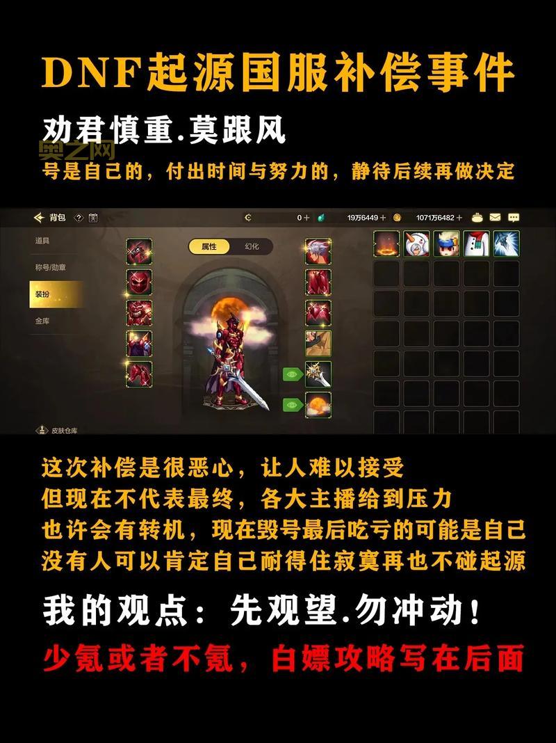 dnf时装合成器爆率高吗？大神教你提高合成几率！