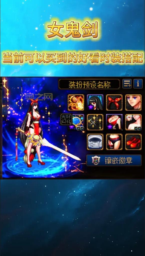 dnf时装合成器爆率高吗？大神教你提高合成几率！