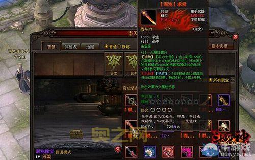 斗战神神兵利器打造指南：提升你的战力