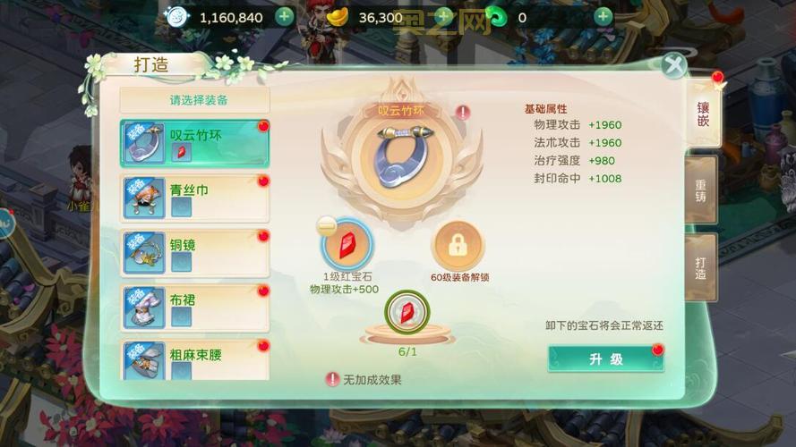 斗战神神兵利器打造指南：提升你的战力