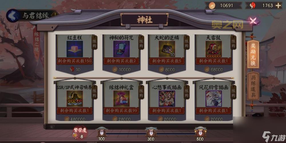 缘结历练：探索缘结神社的精彩活动