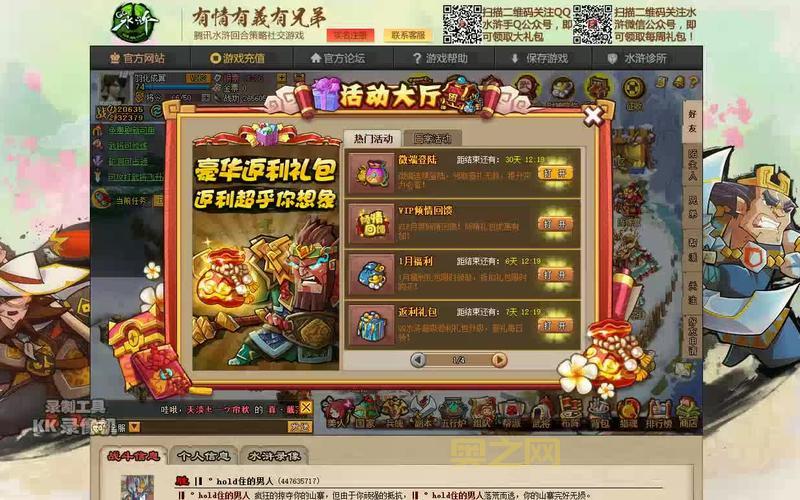 探索QQ水浒五大特色玩法，体验不一样的回合策略