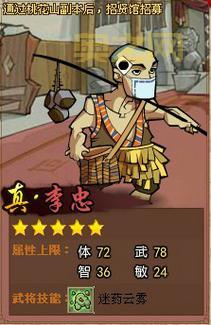 探索QQ水浒五大特色玩法，体验不一样的回合策略