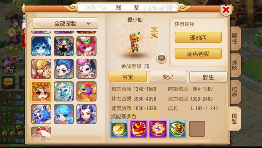 梦幻西游手游带什么宝宝性价比高？平民玩家必看宠物攻略！