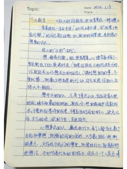 渐渐的忘记与时间流逝的思考