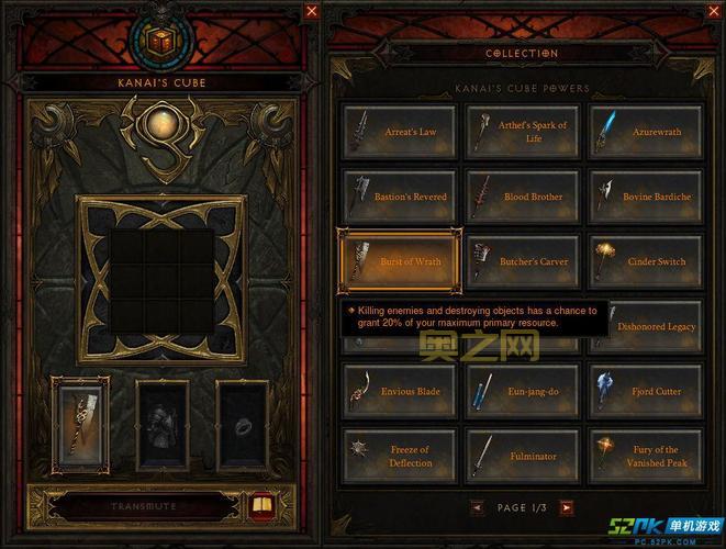 暗黑3卡奈魔盒怎么使用？这几个功能太好用了！