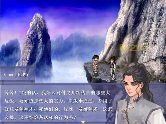 仙剑6发布日期何时公布？游戏上线时间及期待