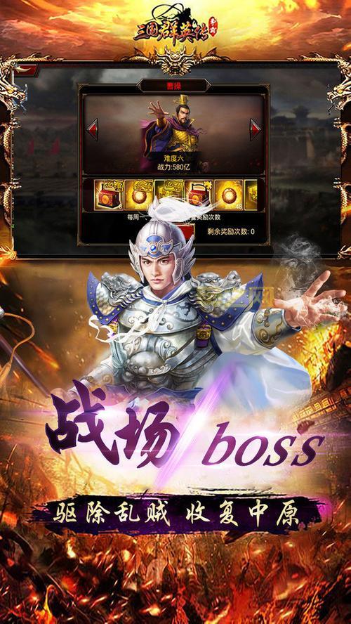 手机单机版三国群英传3下载，经典策略游戏重温！