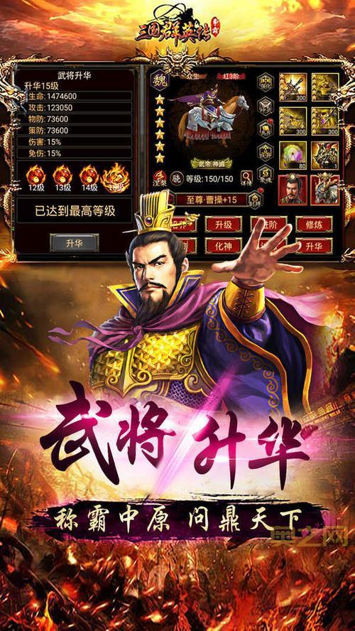 手机单机版三国群英传3下载，经典策略游戏重温！
