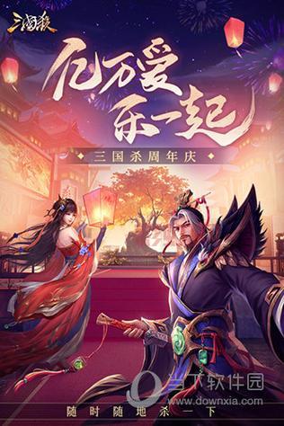 哪里可以下载三国杀官方版?最新版下载方法分享!