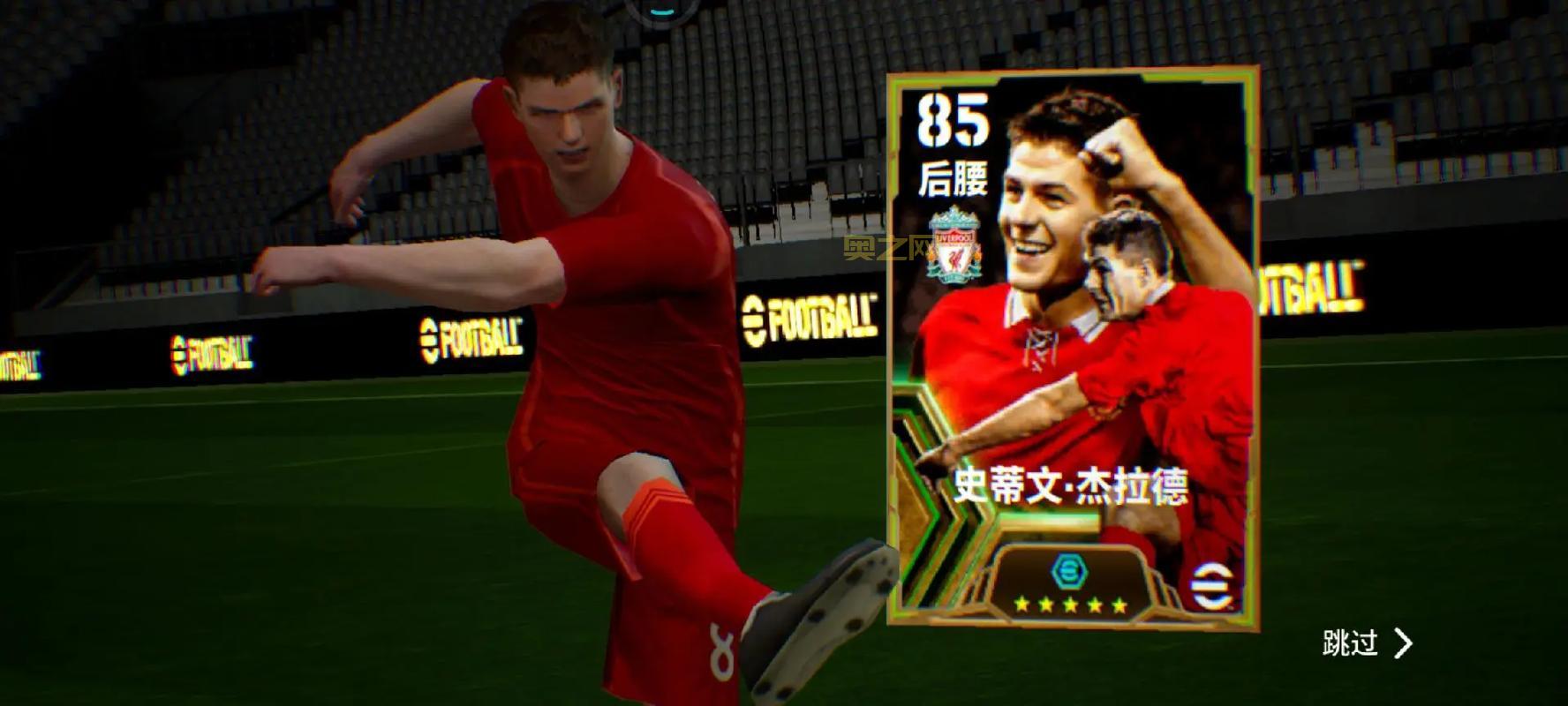 实况足球2013一球成名修改器(内行都在用它)