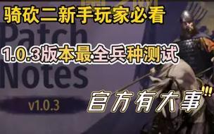 范海辛的奇妙冒险2哪个职业最厉害？新手老手都进来看看！