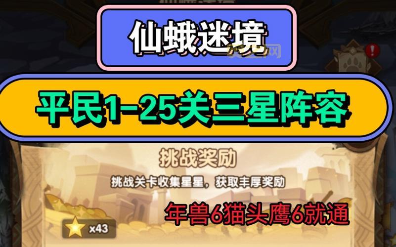 探秘斗战神青龙仙境:隐藏危机与丰厚奖励