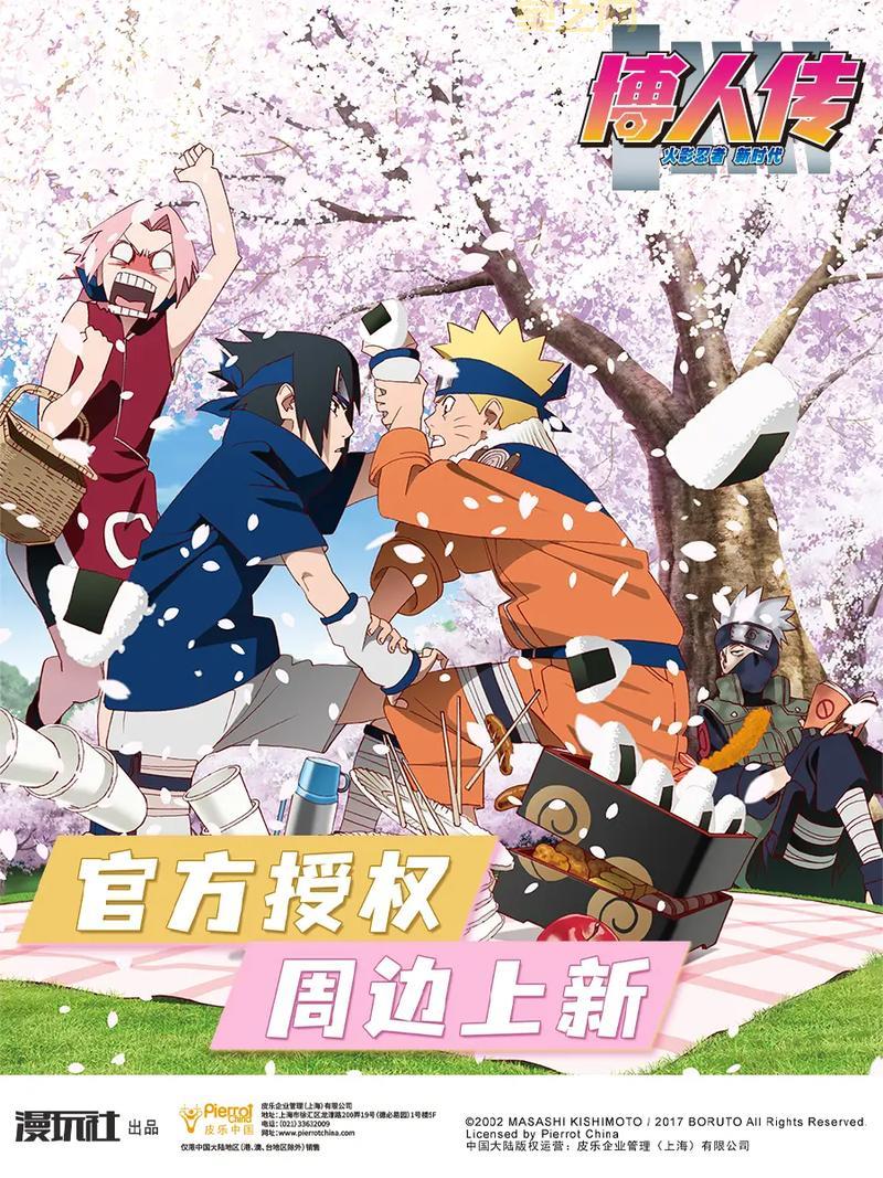 火影博人传完整版在线观看，一口气看完真过瘾！