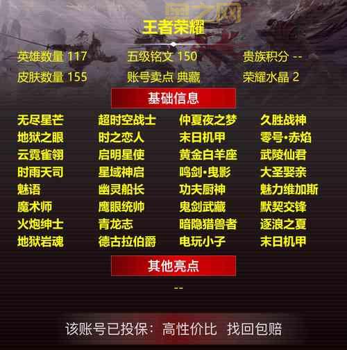 超时空战士2攻略：神秘商店打折技巧省钱攻略