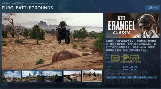 绝地求生PC版下载教程：快速注册与安装指南