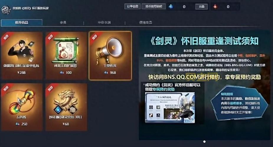 剑灵金币怎么获得？老玩家教你快速刷金币！