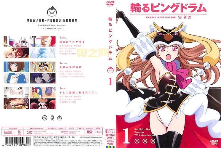 回转企鹅罐ED解析：从音乐到情感的深度解读