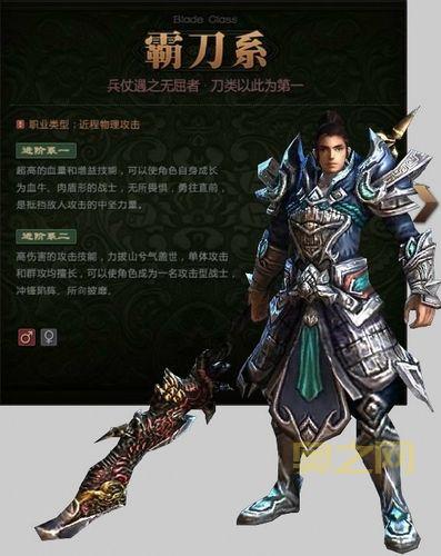 御龙在天霸刀和重剑哪个厉害？新手职业选择推荐