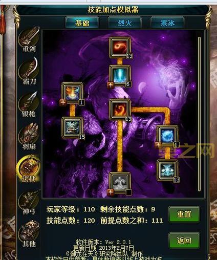 御龙在天霸刀和重剑哪个厉害？新手职业选择推荐