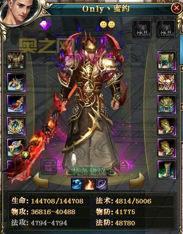 御龙在天霸刀和重剑哪个厉害？新手职业选择推荐