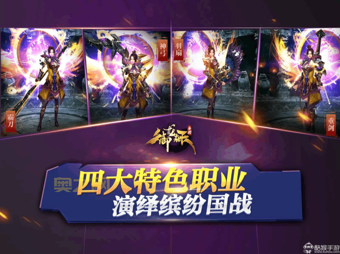 御龙在天霸刀和重剑哪个厉害？新手职业选择推荐