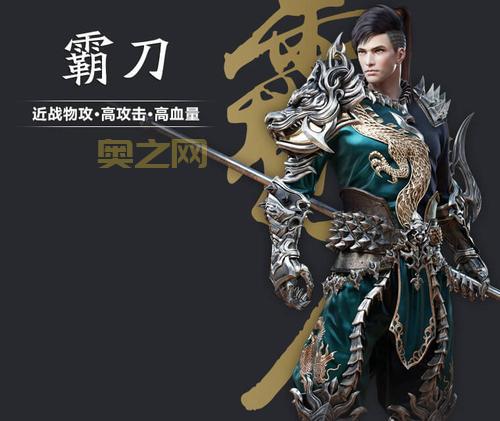 御龙在天霸刀和重剑哪个厉害？新手职业选择推荐